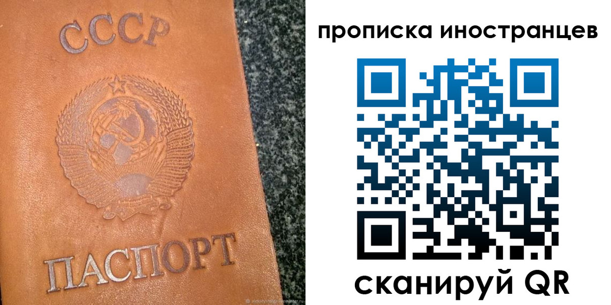прописка для кредита в Зеленоградске