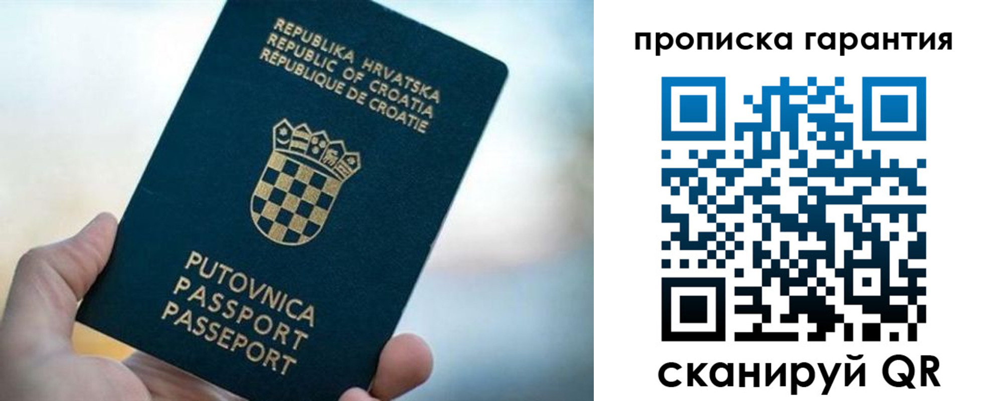 прописка в квартире в Зеленоградске