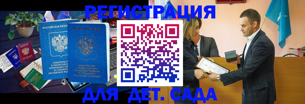 временная регистрация в квартире в Зеленоградске