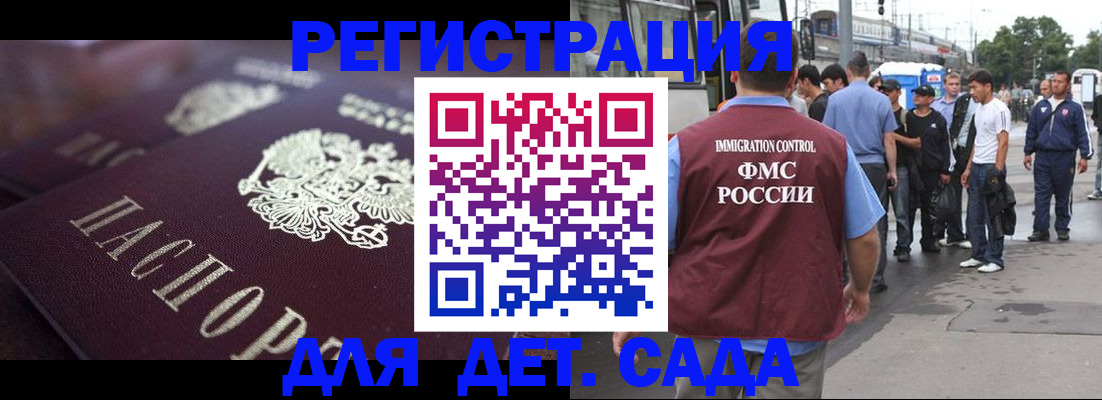 прописка от собственника в Зеленоградске