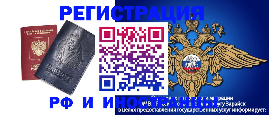 прописка для военкомата в Зеленоградске