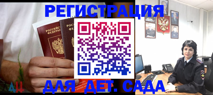 прописка поиск в Зеленоградске