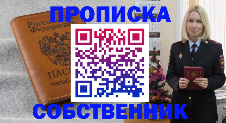 прописка иностранных граждан в Зеленоградске