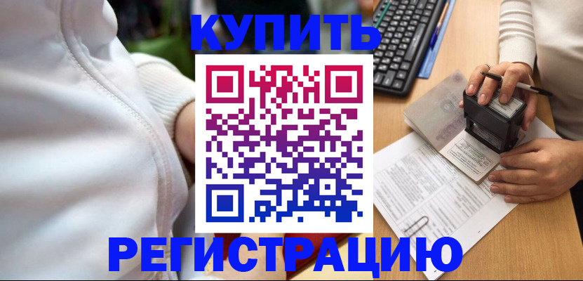 миграционный учет в Зеленоградске