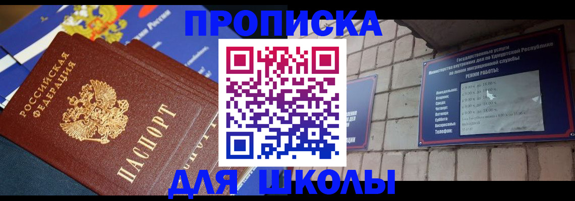 прописка иностранных граждан в Зеленоградске